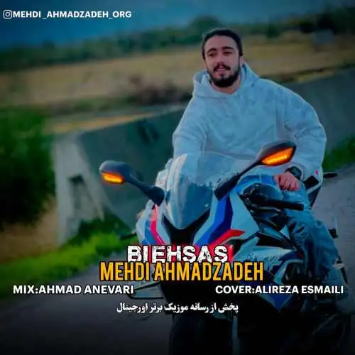 بی احساس